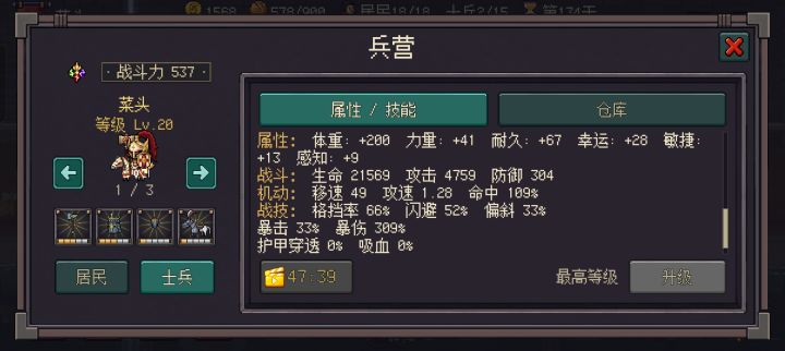 关于我134天的一点小攻略截图