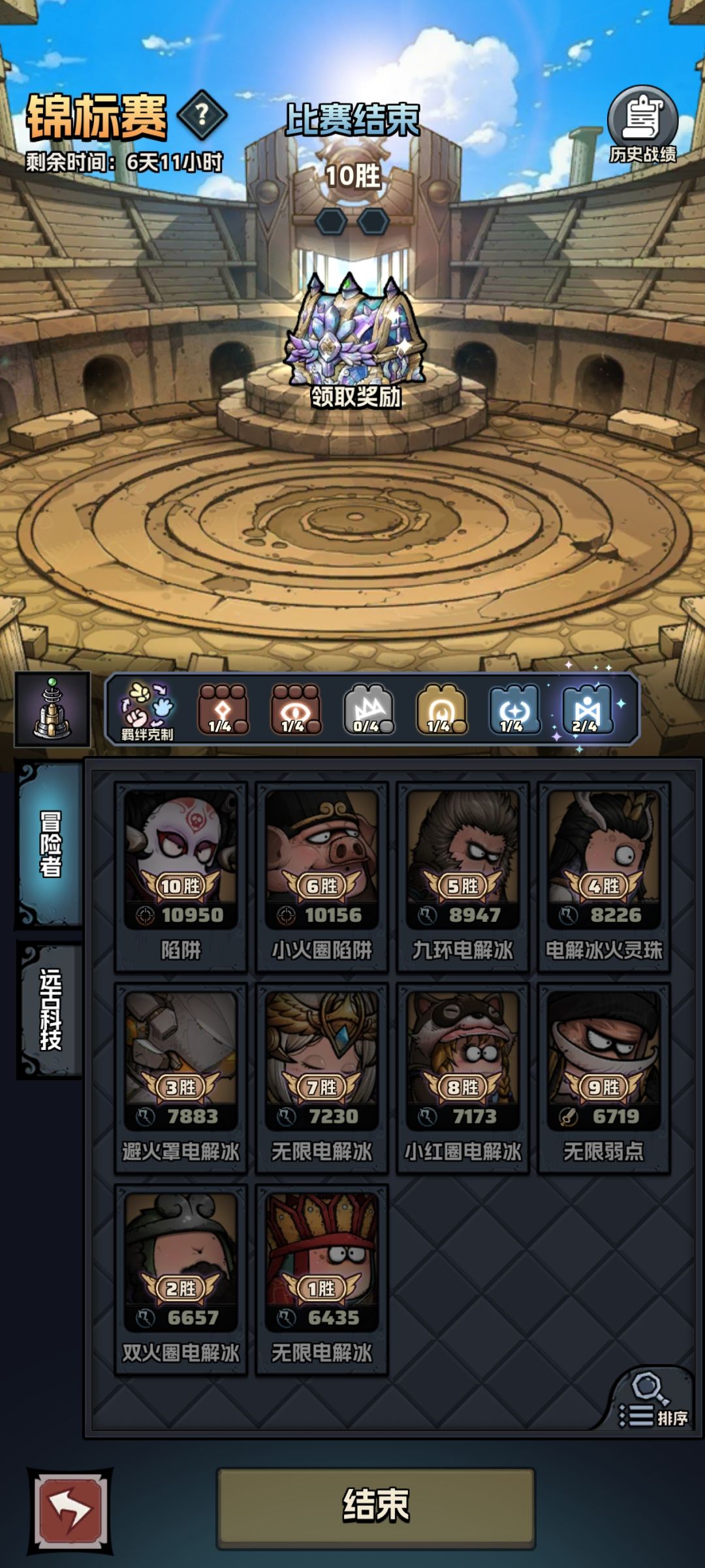 新人攻略小技巧 3