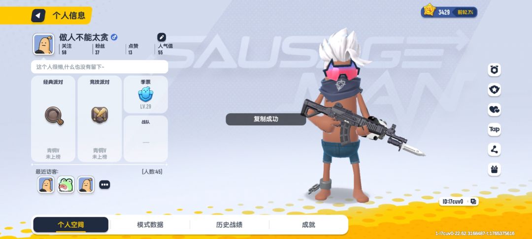 摸金派对出货了,有一起玩的吗 ID:l7cuv0 2