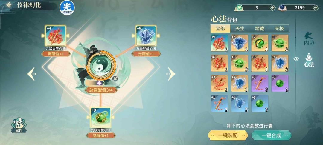零氪开局直接毕业,爽感拉满 4