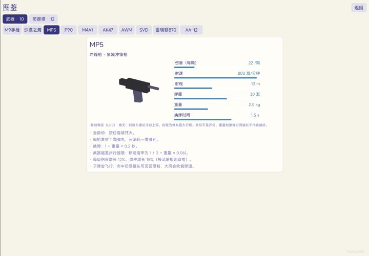 开发者日志03截图