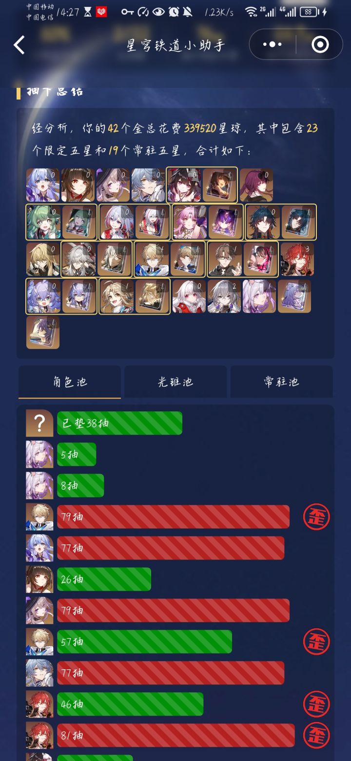晒卡,别看截图