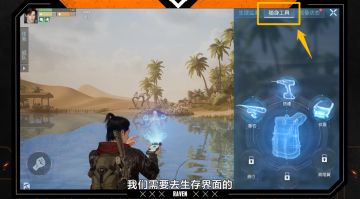 帮我告诉《黎明觉醒：生机》，我想吃鱼了！