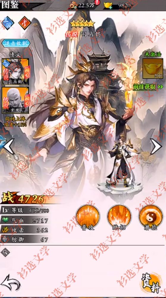 武将无双司马懿不错 1