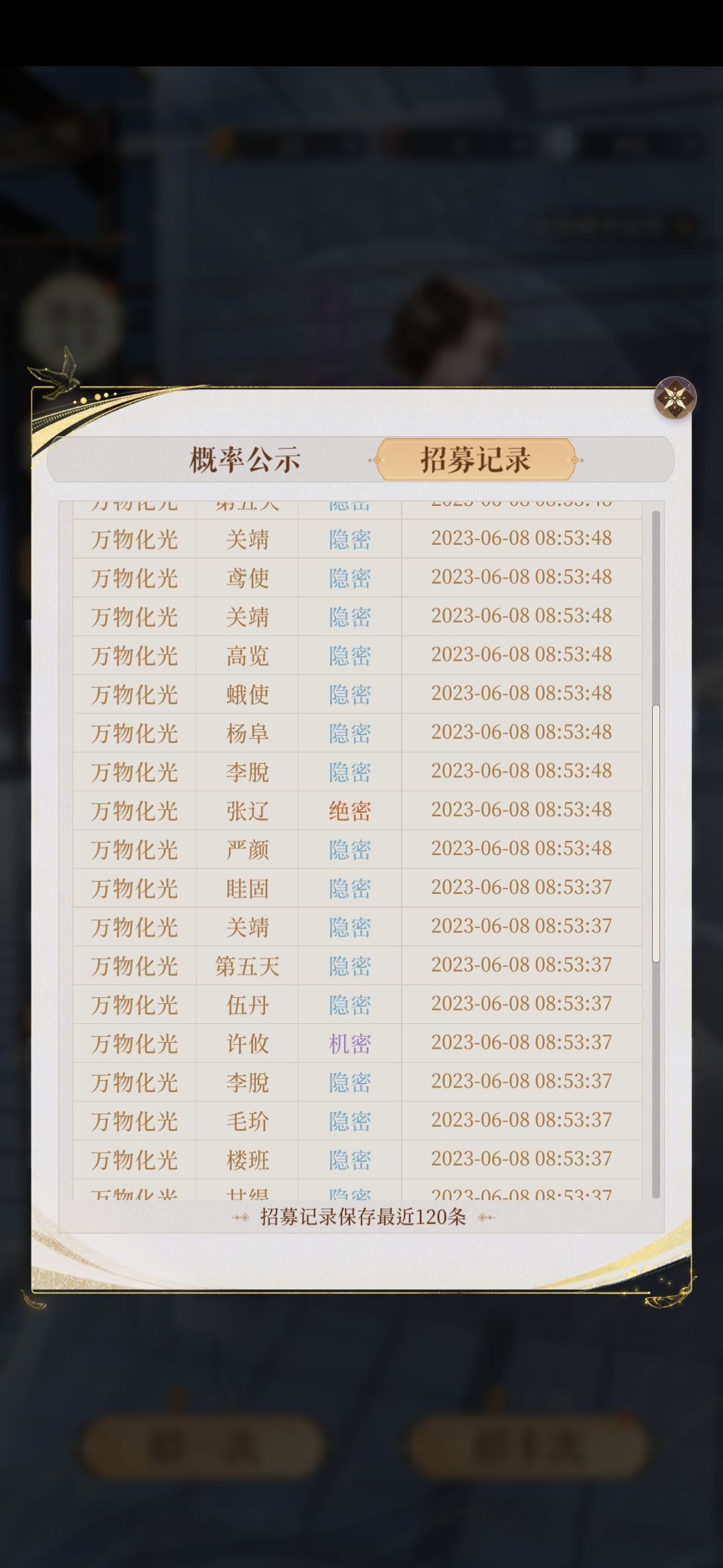 48抽三个新的全拿到了,感觉先垫几个单抽还是有用的 2