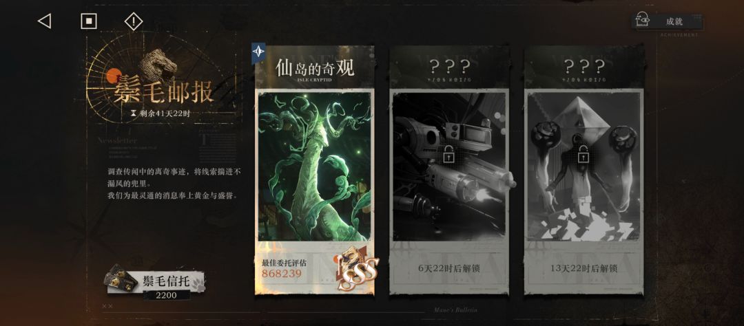 鬃毛邮报sss了 1