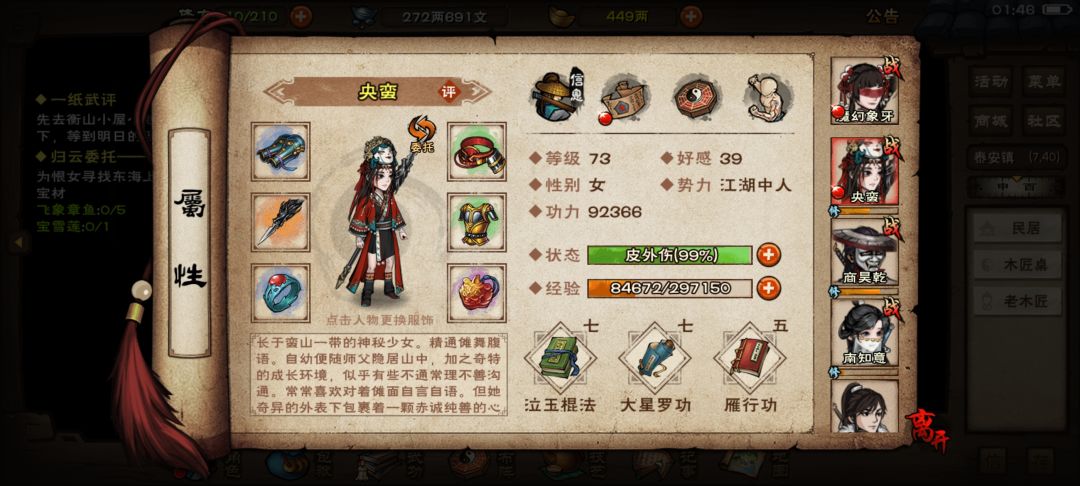 求指点 2