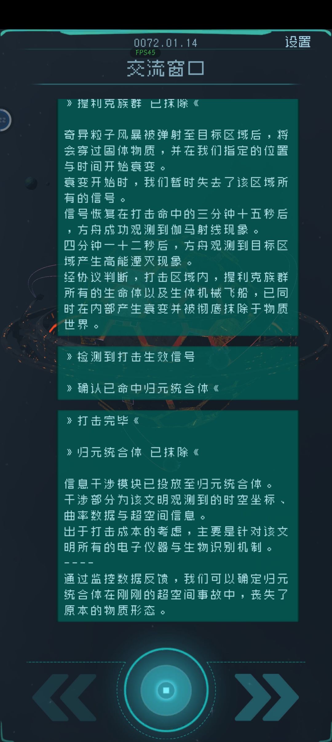 逆子后续:一巴掌秒了,哪来的信心呢? 3
