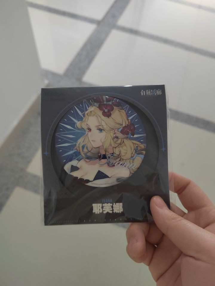 开服抽完奖就不玩了，没想到还中了一个吧唧截图