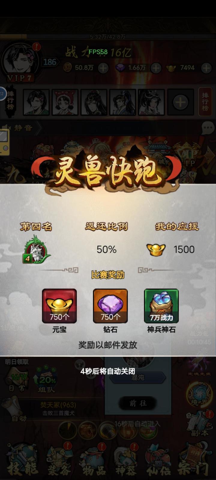 赚元宝截图