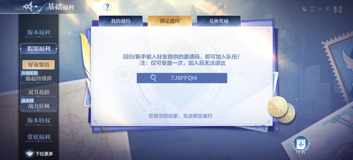 还有人萌新回归的组队不?我这就我一个!截图