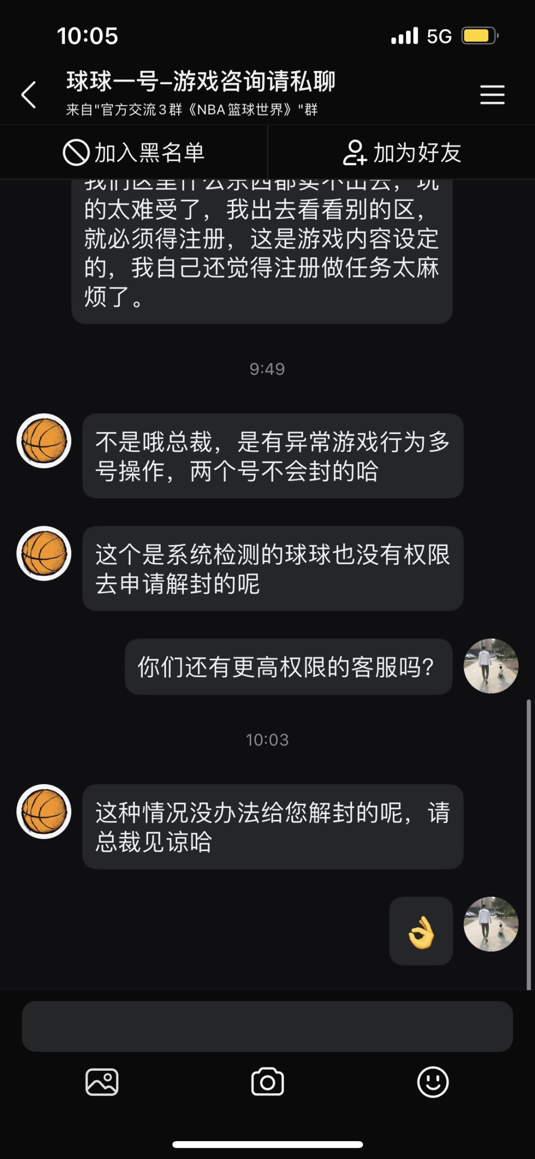 小号被封,麻烦客服看一下。 3
