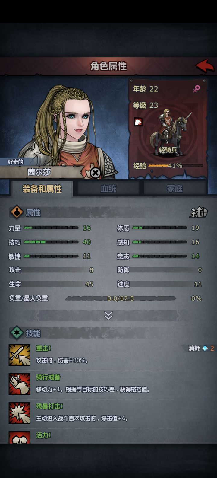 小公主推荐玩什么职业 求大佬解答截图