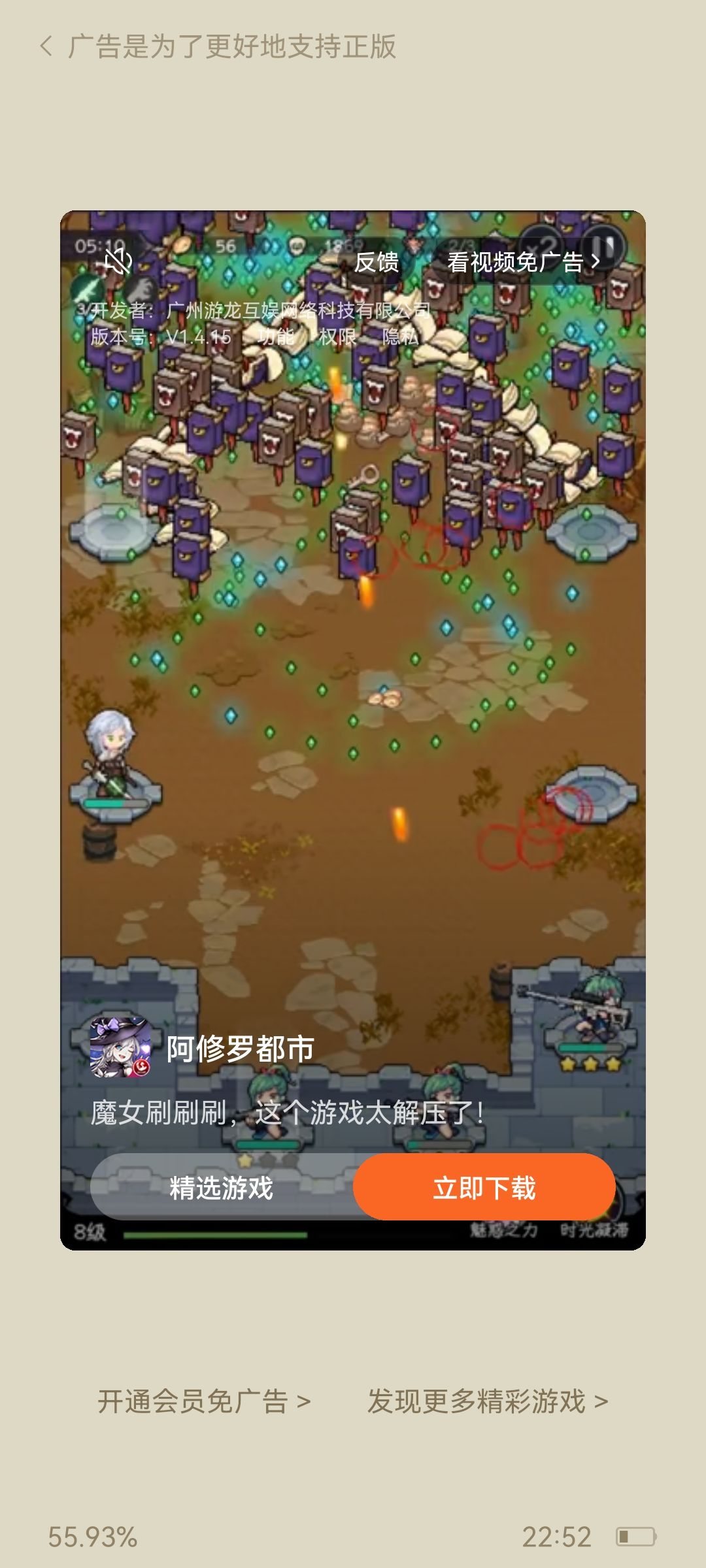 番茄小说刷到的 1