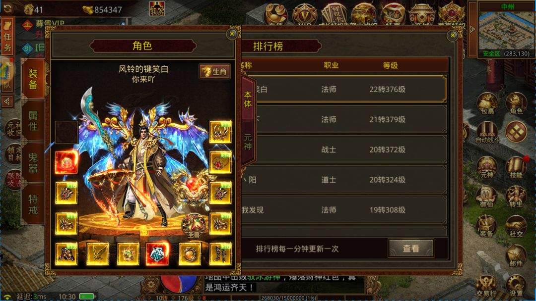 传世无双手游,看看这大佬氪了多少 1