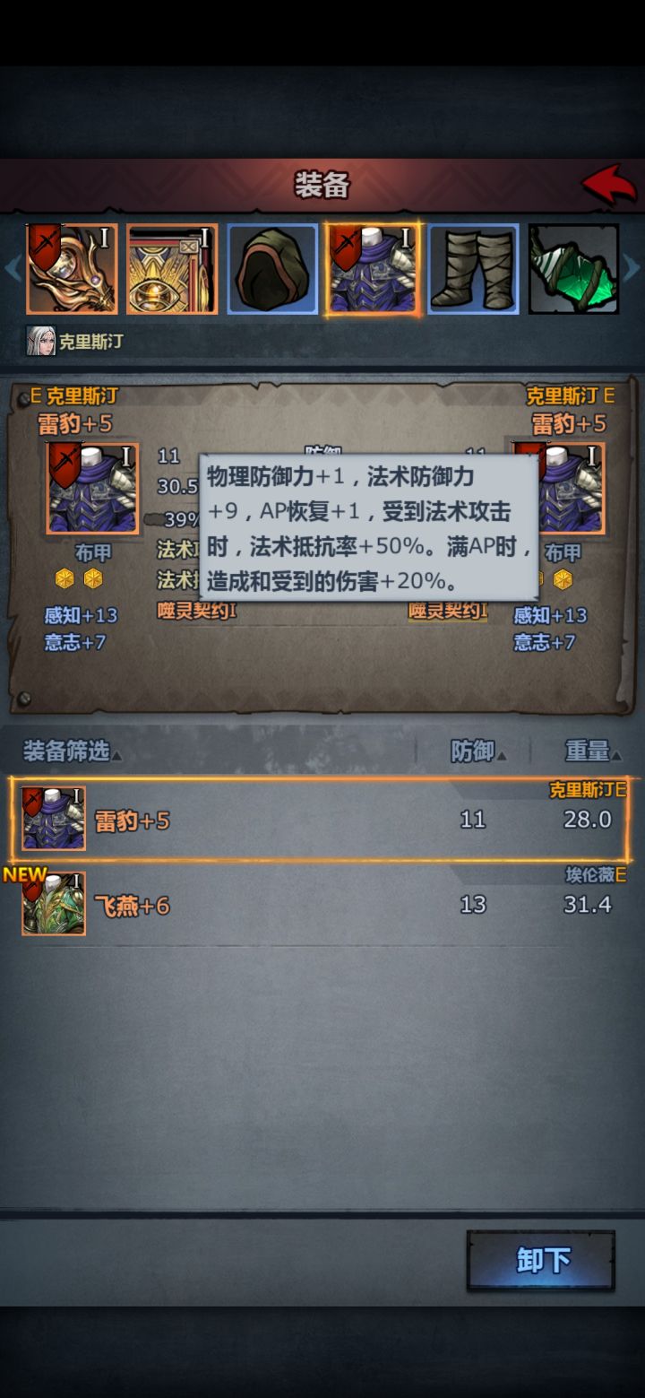 大佬帮忙!!!恢复能量讨论!!!截图
