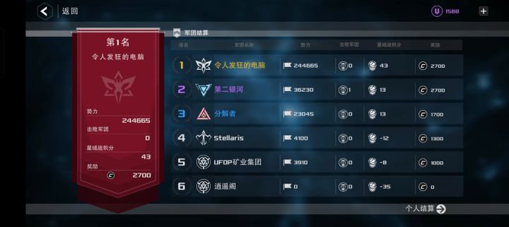三战三捷[表情_送花]
退游辣截图