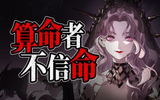 《银与绯》达尔卡罗活动剧情