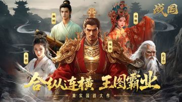 老战国楚国武将展示