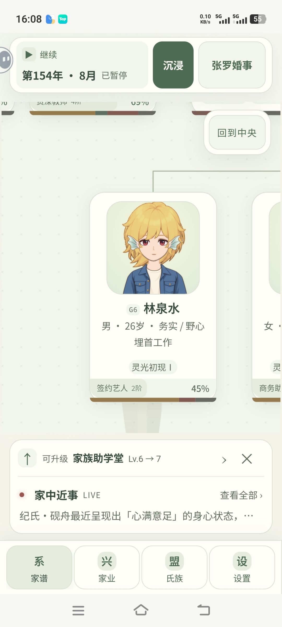 喜欢红毛配鲛人血统,记录一周目的美貌小人 6