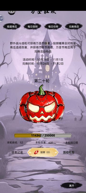 万圣狂欢小知识