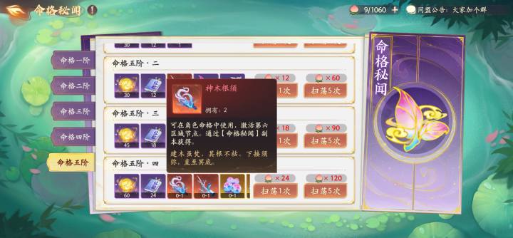 请问这个根须能不能刷出来?截图