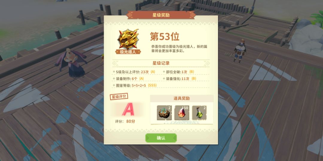 上极光力！ 2