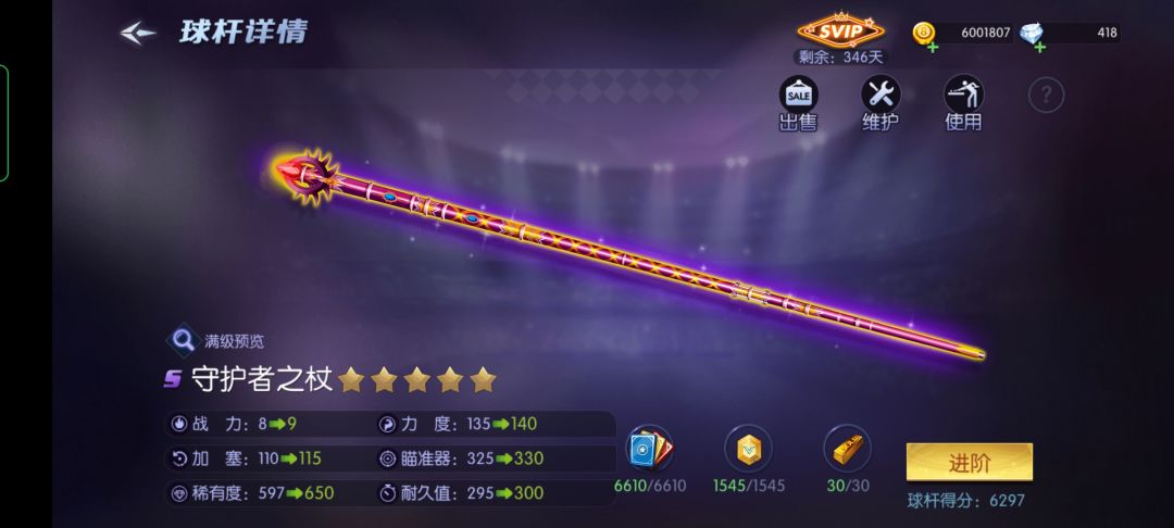 十个小木箱开了三个黄金,刚好够进阶杆子了 2