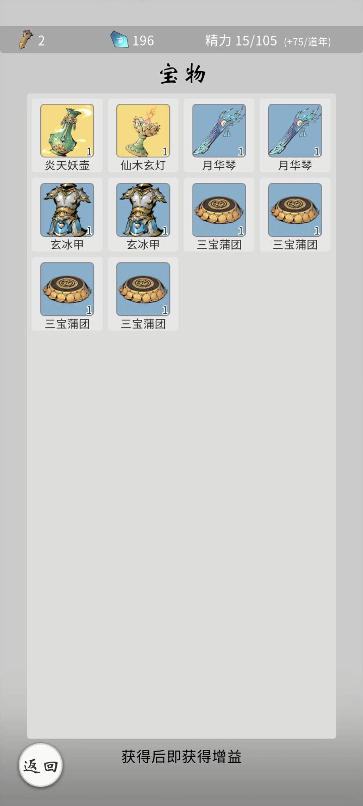别急过狼王截图