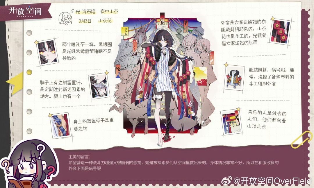 所有限定池探索员 | 开启时间 与 结束时间 2