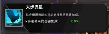 被忽略的天赋之大步流星