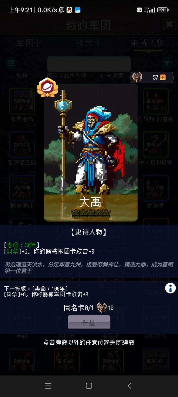 论坛打卡第六天截图