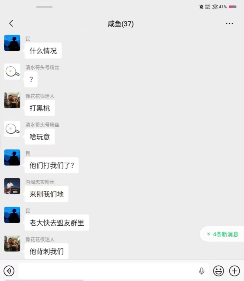 8025黑桃鲸背刺,反手污蔑盟友像花花很迷人 3