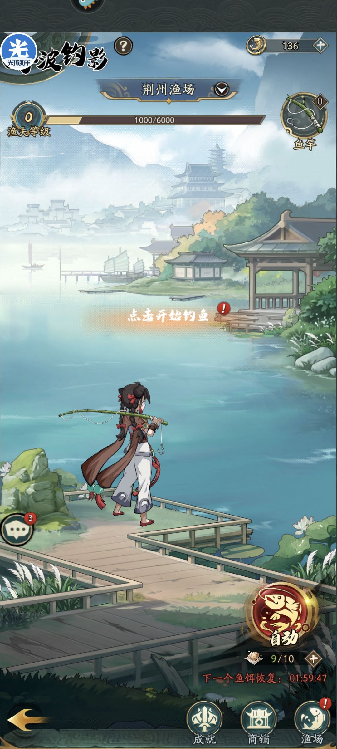 攻略第六天截图