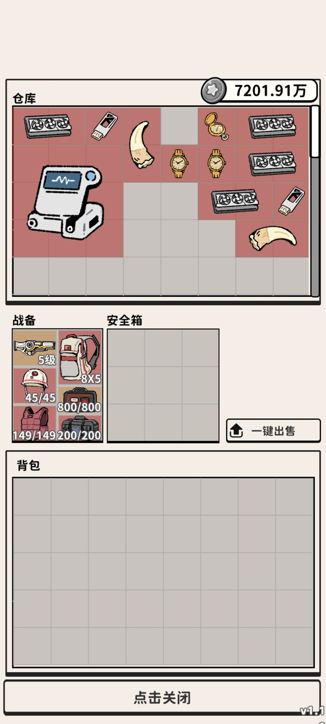 挺好玩的 1