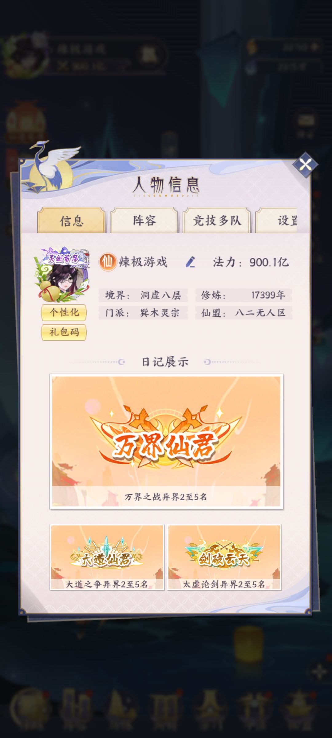 900亿了 1