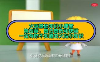 火炬基础知识教学 第四章暴击暴伤和快照