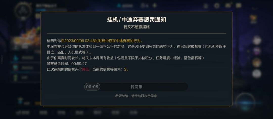 凭什么排位排到人机挂机惩罚我? 1