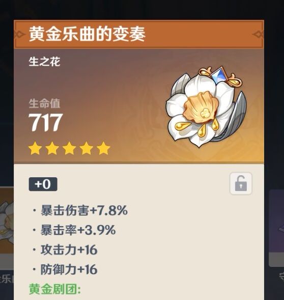 芙宁娜毕业了吗？如毕截图