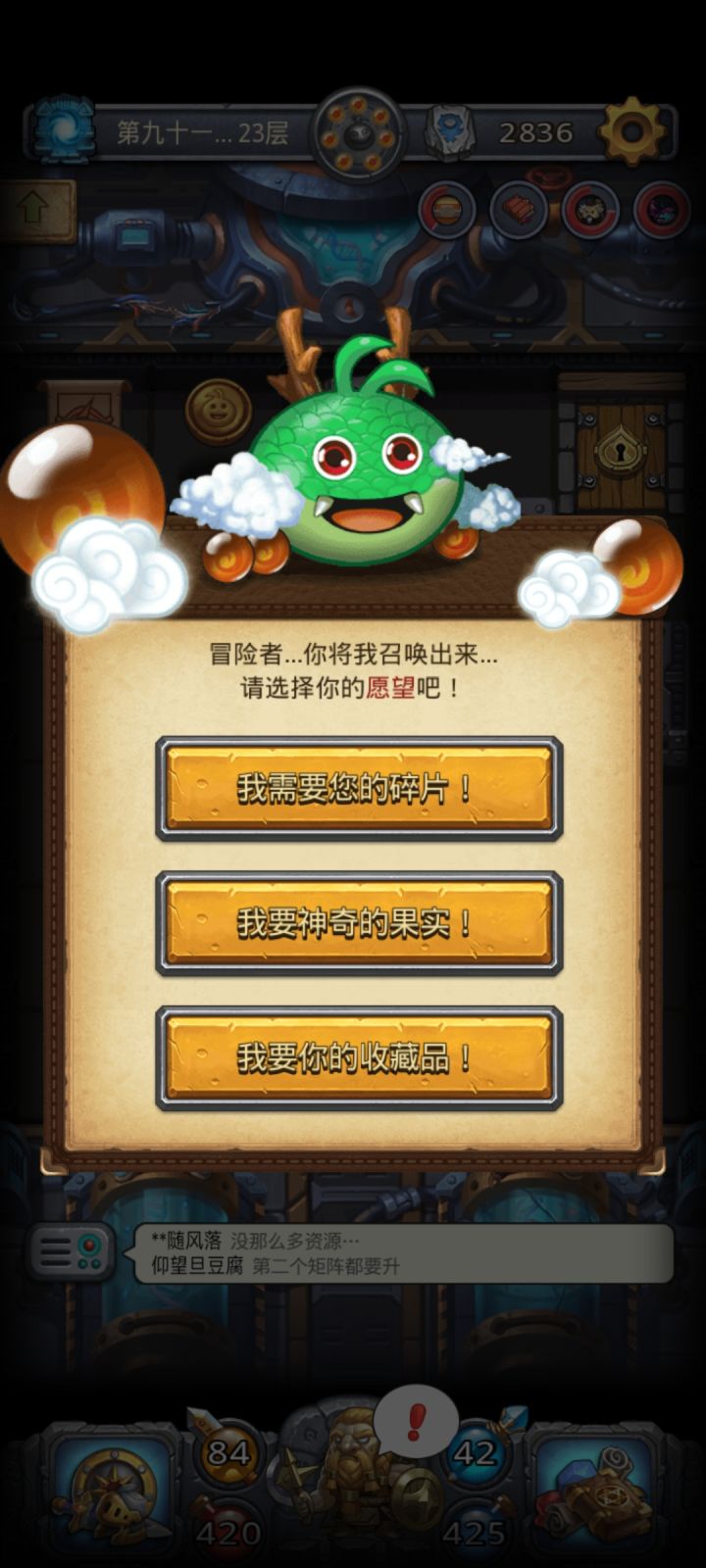 为什么神龙的许愿会改掉?截图