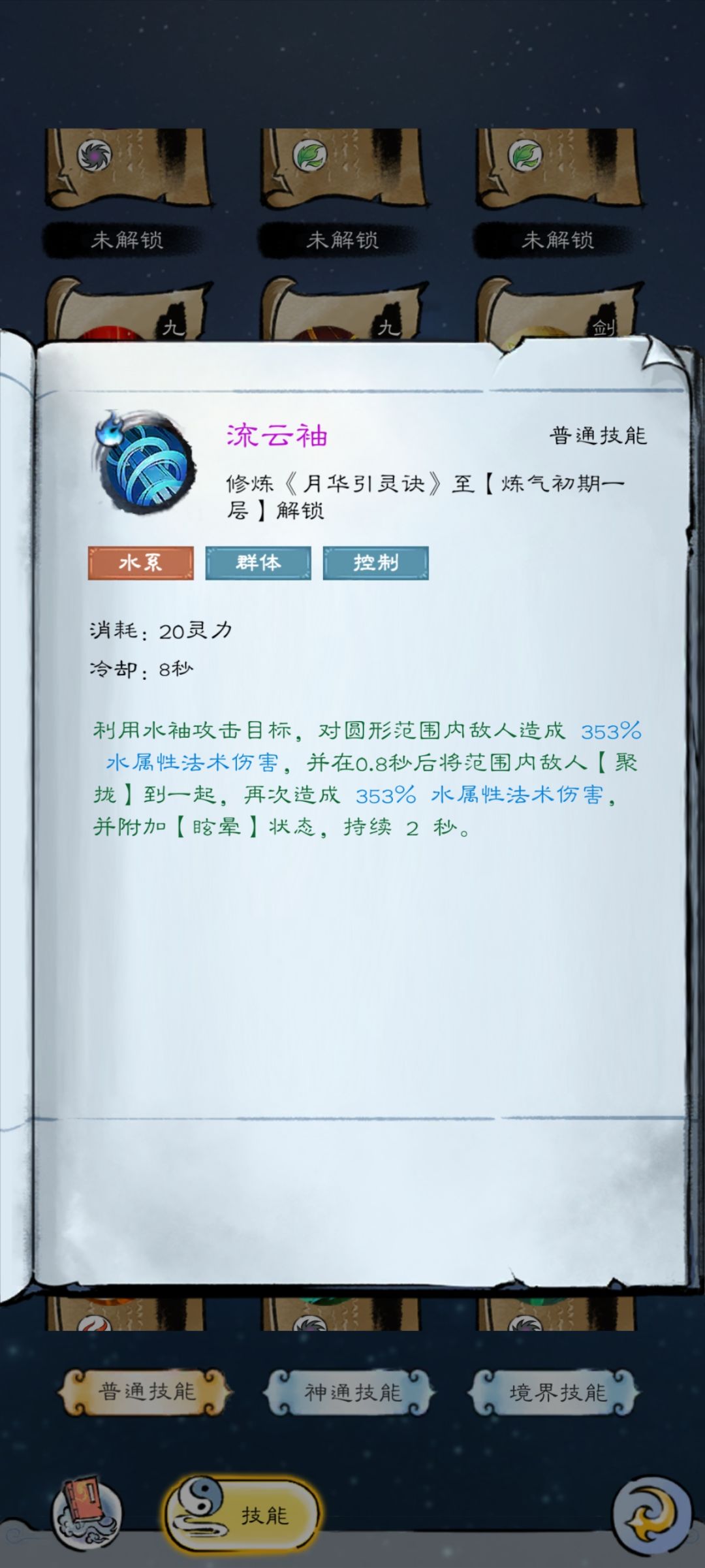 游戏阵容套路讨论 3