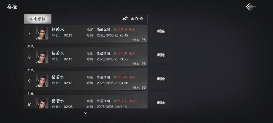 寒门书生六结局达成 1