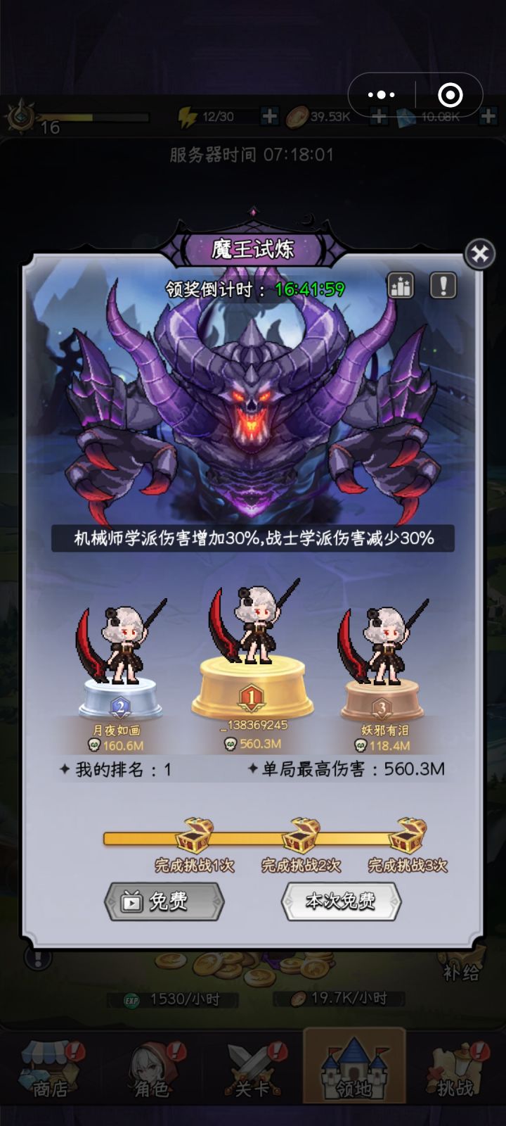 萌新第六天氪金148霸服了截图