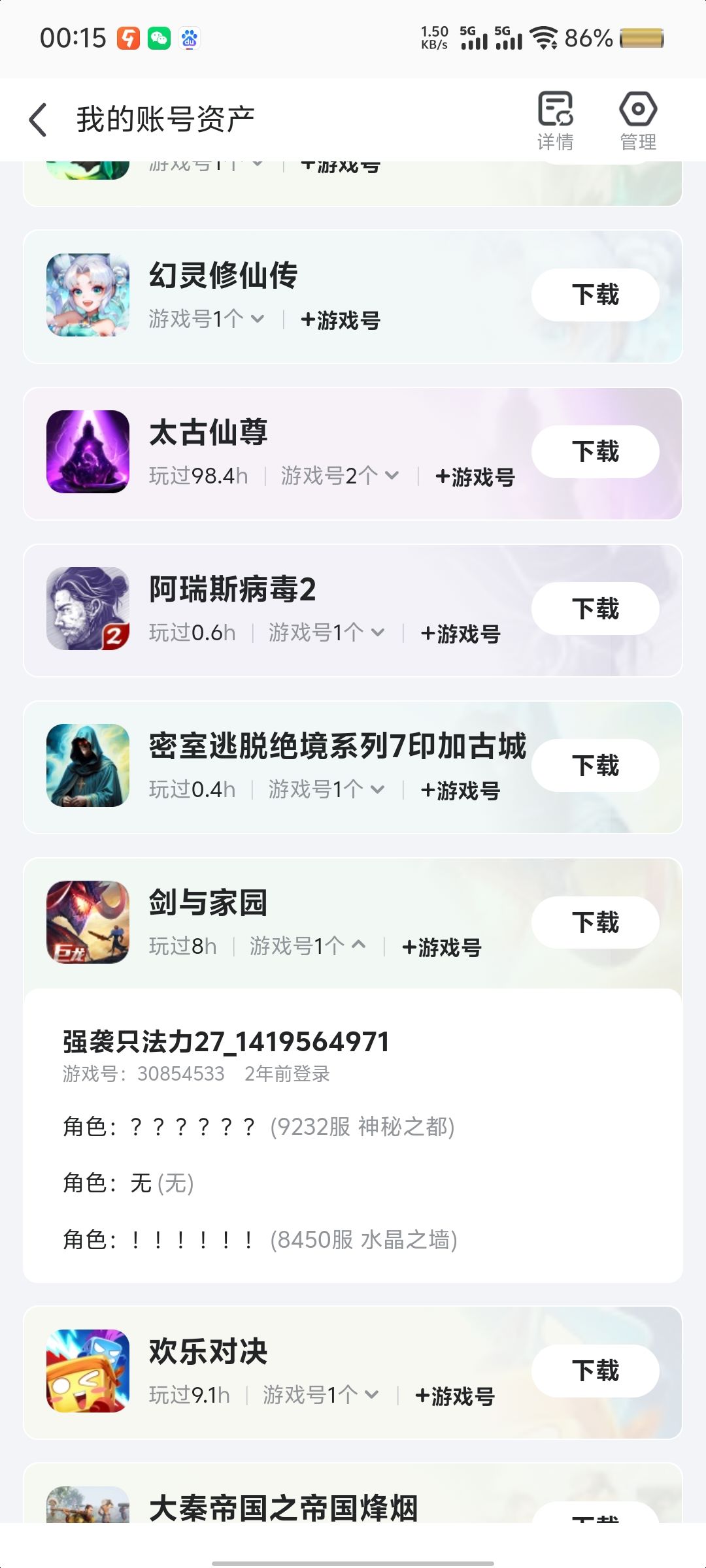动态图片 2