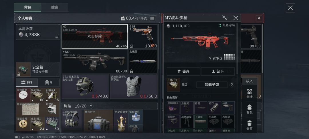 你们这些无名是要毁了大坝吗? 1