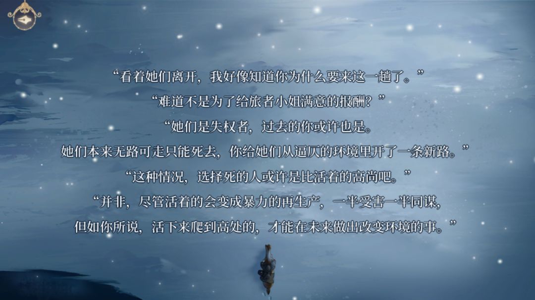 骑士篇+死亡本能观后感(无剧透) 5
