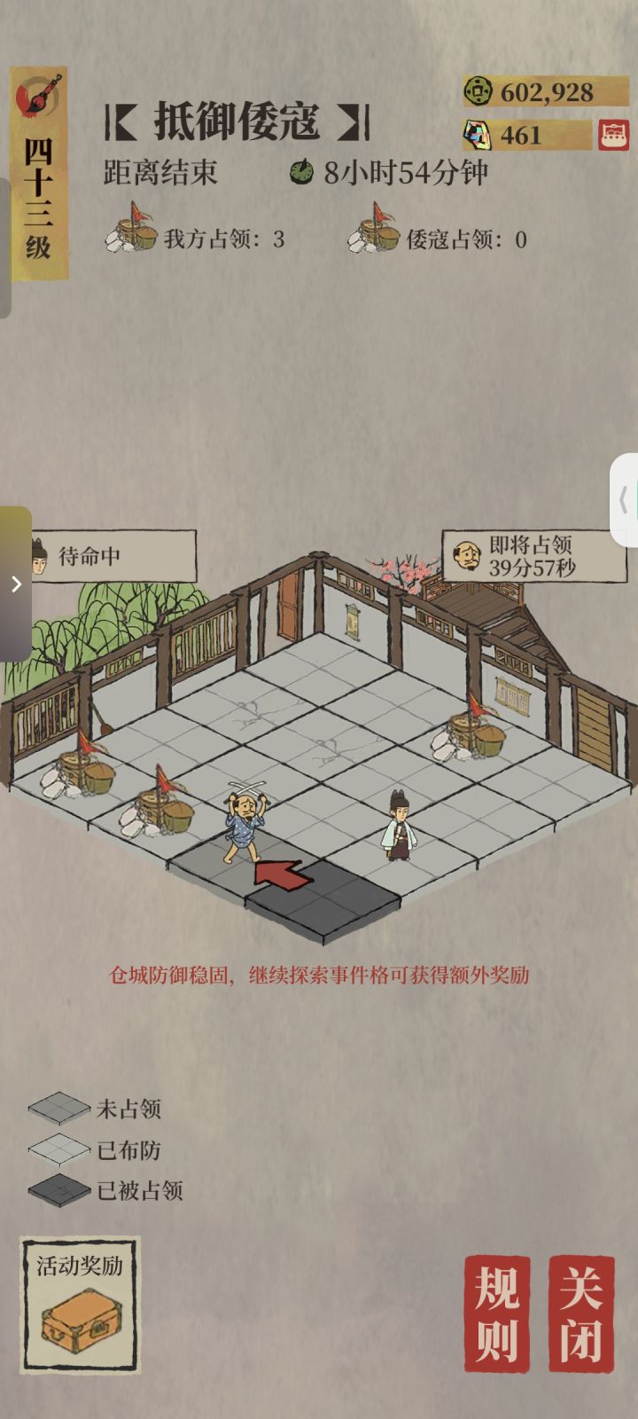 问一下这个倭寇入侵这样子可以了吧？截图