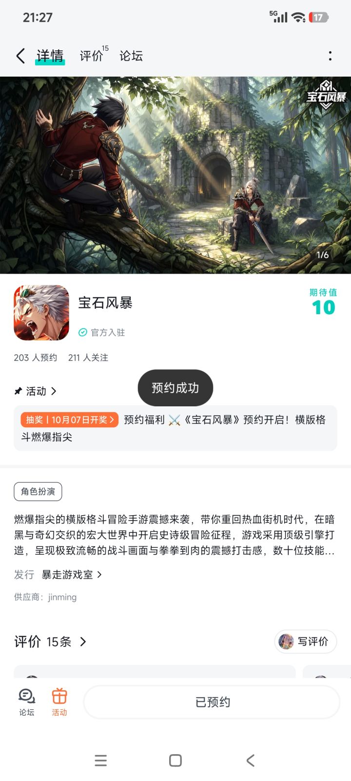 从现有的资料来看游戏很有诚意,能看出官方确实是在用心做游戏,我期待游戏开测的那一天早点到来,解救我的游戏荒截图