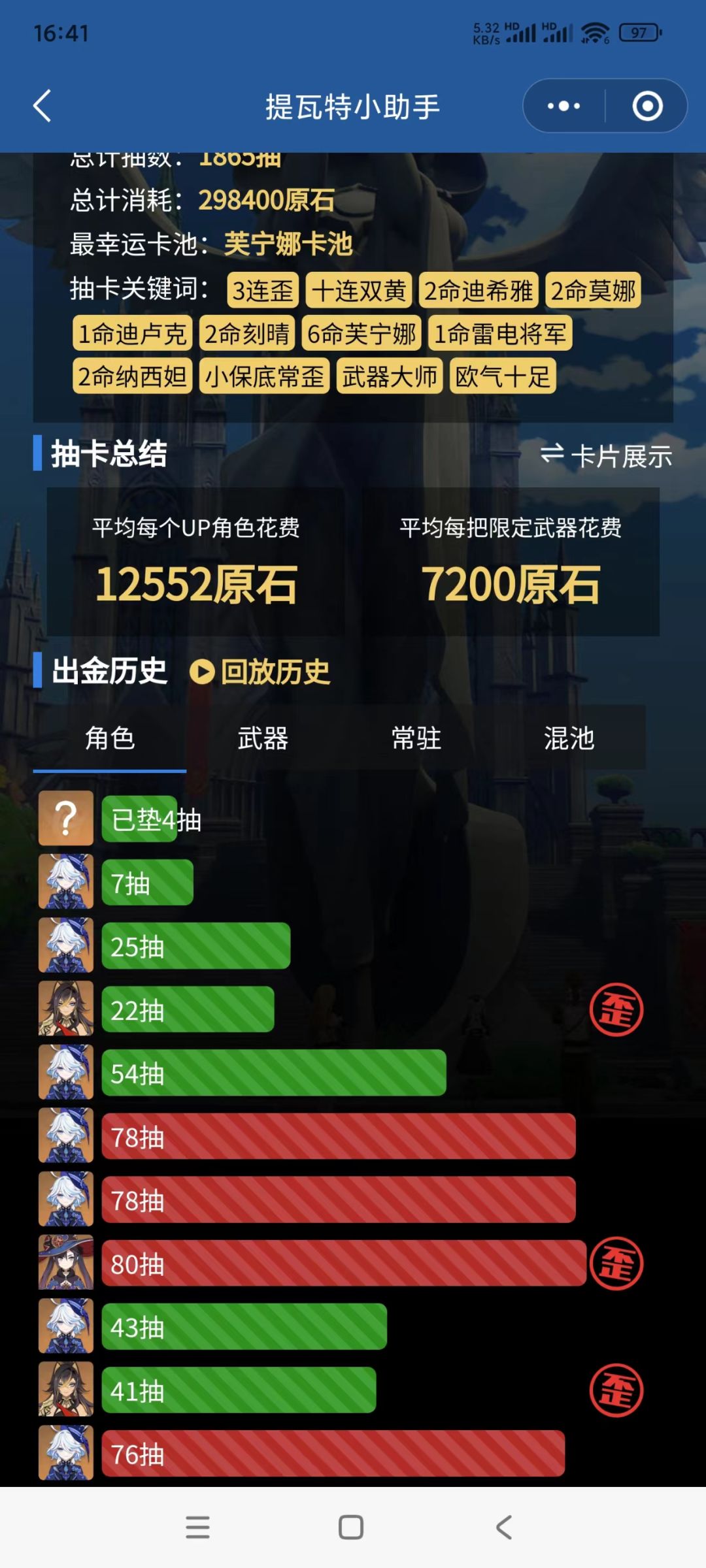 感谢米哈游送的芙芙！就今天爱你一次。 2