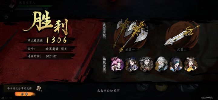 打卡!我的日常闯关!截图